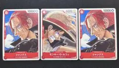 モンキー・D・ルフィ シャンクス ONE PIECE FILM RED 3枚
