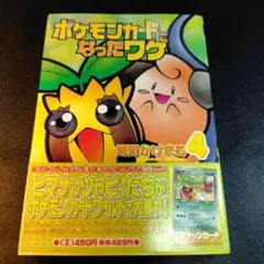 2026年最新】ポケモンカードになったワケ 未開封の人気アイテム - メルカリ