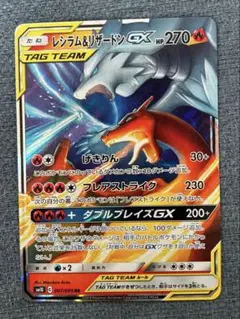 2025年最新】レシラム リザードンgxの人気アイテム - メルカリ