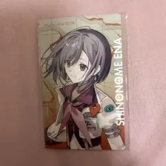 プロセカ セカライ5th エピカ 東雲絵名