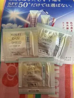 ASTALIFT D-UV SHIELD トーンアップ ナチュラルホワイト3包