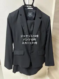 VIVI ブラックジャケット 13号　パンツ13号　スカート１１号