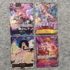 ワンピースカード パラレル ペローナ、ヤマト、センゴク、シャンクス合計4枚セット