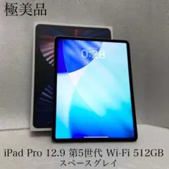極美品　iPad Pro 12.9インチ 第5世代 Wi-Fi 512GB