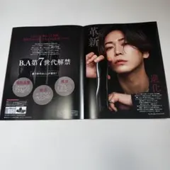亀梨和也　ポーラB.Aポスター