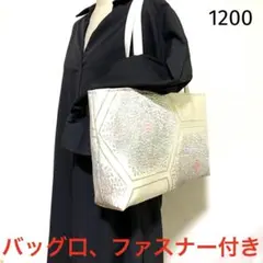 帯リメイクバッグ　袋帯　花柄　肩がけトートバッグ