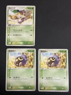 【美品1ED込み】タネボー コノハナ 進化ライン 3枚セット ADV