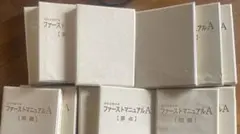 2026年最新】ファーストマニュアルaの人気アイテム - メルカリ