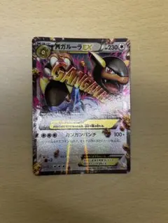 MガルーラEX CP4 EX×M×BREAK 094/131 ポケモンカード