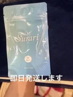 Dr.Surari 30粒 ダイエット サプリ - メルカリ