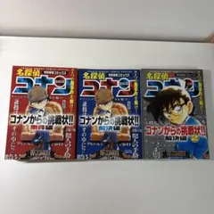 コミック　名探偵コナン　特別編集コミックス　2巻セット