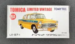 トミカリミテッドヴィンテージ LV-36b トヨペットクラウン 消防無線車