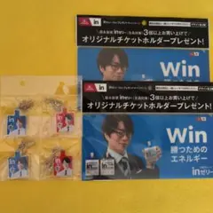 ウィダーインゼリー　櫻井翔　キーホルダー＆チケットホルダー　6個セット