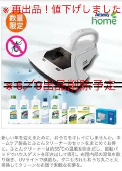 2026年最新】アムウェイ掃除機の人気アイテム - メルカリ