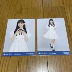 乃木坂46 生写真 39th制服チュウヒキ 一ノ瀬美空