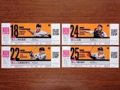 読売ジャイアンツ 巨人 チケット 菅野智之 小林誠司 大城卓三 岡本和真