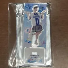 平尾帆夏 アクリルスタンド アクスタ 横浜 ベイスターズ 日向坂46