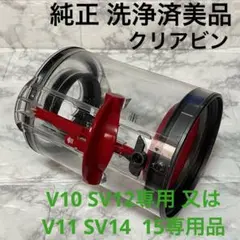 2026年最新】ダイソン Dyson V11の人気アイテム - メルカリ