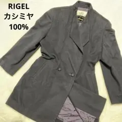 RIGEL カシミヤ100%ダブルブレストコート グレーレディースフリーサイズ