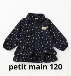 petit main チェリー柄ペプラムフリルジャンパー 120