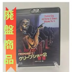 Blu-rayクリープハイプ シュリンク付き　新品未開封 Blu-rayクリープハイプ シュリンク付き 新品未開封 - メルカリ