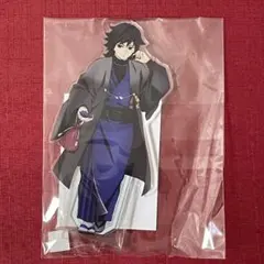 鬼滅の刃 ナンジャタウン　いこいの里巡り 其の弐　アクリルスタンド　冨岡義勇