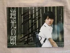 2026年最新】高杉真宙 チェキの人気アイテム - メルカリ