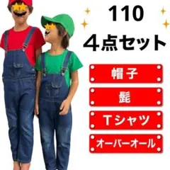 マリオ オーバーオール 半袖 Tシャツ 帽子 ひげシール付き USJ コスプレ