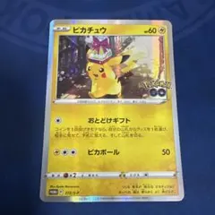 2026年最新】ピカチュウ おとどけギフトの人気アイテム - メルカリ