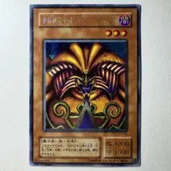 【遊戯王】2期 封印されしエクゾディア PG-65 シークレットレア