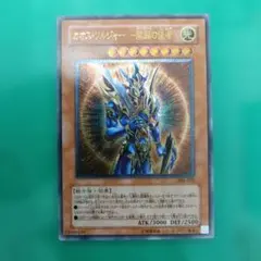 美品】遊戯王 カオス・ソルジャー 開闢の使者 旧レリーフ 306-025