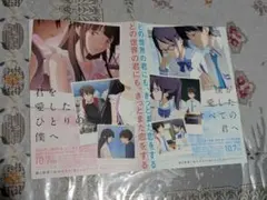 君を愛したひとりの僕へ 僕が愛したすべての君へ フライヤー
