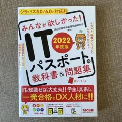 itパスポート