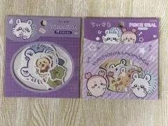 新品未使用★ちいかわ ピースシール 2種類 セット