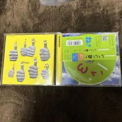 GReeeeN いいね！ CD