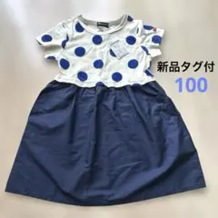 《新品未使用》moujonjon 水玉　ワンピース 青　ブルー系　100