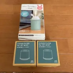BRUNO JET MIST用 クリーンフィルター＆ミニ加湿器付きのサムネイル