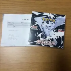 ポケカ　ホワイトフレア　シュリンク付き　ポケセン産