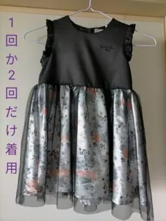 ワンピース フォーマルドレス 100 女の子