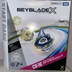 新品未開封】ベイブレード X CX-16 スタートダッシュセットC - メルカリ