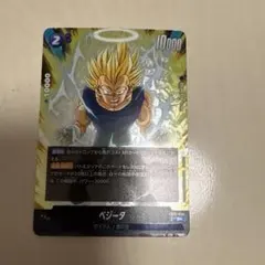 ドラゴンボールスーパーカードゲーム フュージョンワールド