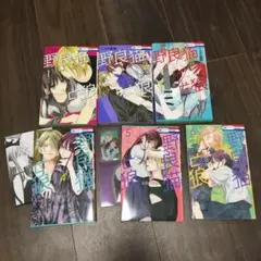 なまいきざかり。 野良猫と狼 ミユキ蜜蜂 特典 付録 セット まとめ売り 胸キュンが渋滞!? ミユキ蜜蜂の『なまいきざかり。』22巻と