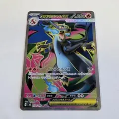 インフェルノX　メガリザードンex SR