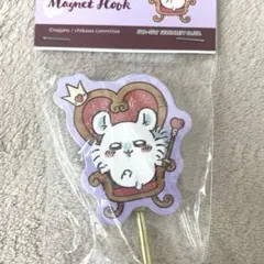 ゆん様専用　ちいかわ 木製マグネットフック モモンガ