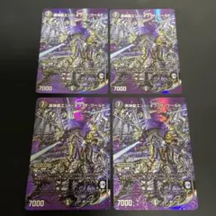 黒神龍エンドオブザワールド MAXレア 4枚セット ①