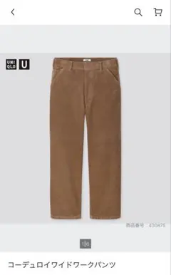 UNIQLO U 20aw コーデュロイワイドワークパンツ 73