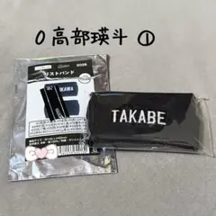 千葉ロッテマリーンズ　０高部瑛斗　リストバンド①