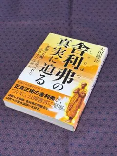 2025年最新】幸福の科学出版株式会社の人気アイテム - メルカリ