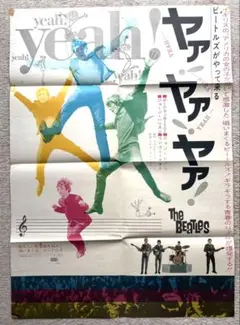 2025年最新】ビートルズ ポスターの人気アイテム - メルカリ