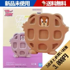 ジェリー トムとジェリー フラッフィーパフィー vol.2 フィギュア ワッフル